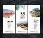 陕北文化展板