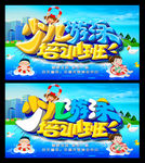 少儿游泳培训班