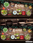 沙拉背景墙