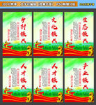 乡村振兴