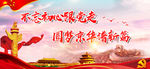不忘初心