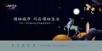 中式地产
