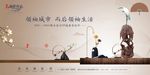 中式地产