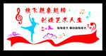 音乐室布置