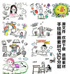 教育类插画素材