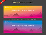 活动背景