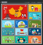 社会主义核心价值观