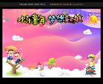 评比栏