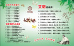 艾灸保健作用