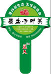 红树莓叶茶