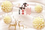 3d玉雕花朵电视背景墙