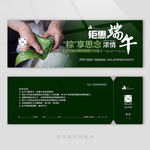 鲜肉粽代金券