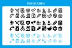 药房相关图标