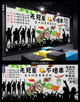 无兄弟不撸串