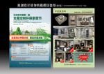 艾依格宣传单