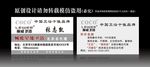 卫浴名片