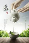 茶