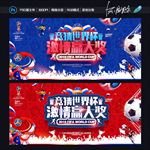 世界杯