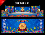 苗族舞台