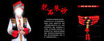 朱砂