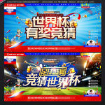 2018世界杯