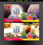 无花果海报