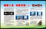 禁毒 毒品 宣传 绿色 展板