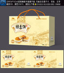 绿豆饼包装
