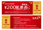 优惠券图片