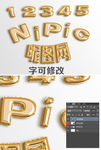 气球立体字