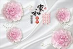 3d立体牡丹花朵电视背景墙