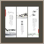中国风水墨展板