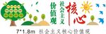 核心价值观