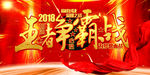 高端大气团队巅峰对决王者争霸战