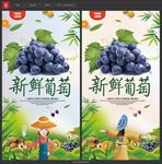 葡萄