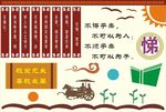 悌 悌文化墙