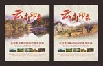 旅游宣传单