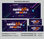 淘宝天猫活动618双十一双海报