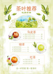 茶叶