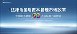 公关活动主视觉设计