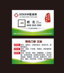 牙科名片