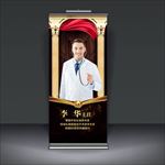 医疗专家