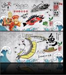 烤鱼背景墙