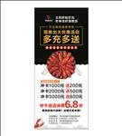 龙虾展架