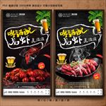 小龙虾