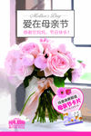 爱在母亲节
