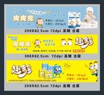 趣多多皮皮克品牌宣传画高精合层