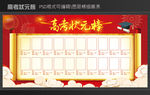 高考状元榜