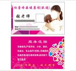 母婴催乳师奶粉童装名片