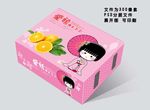 桔子文件为展开图 可以印刷